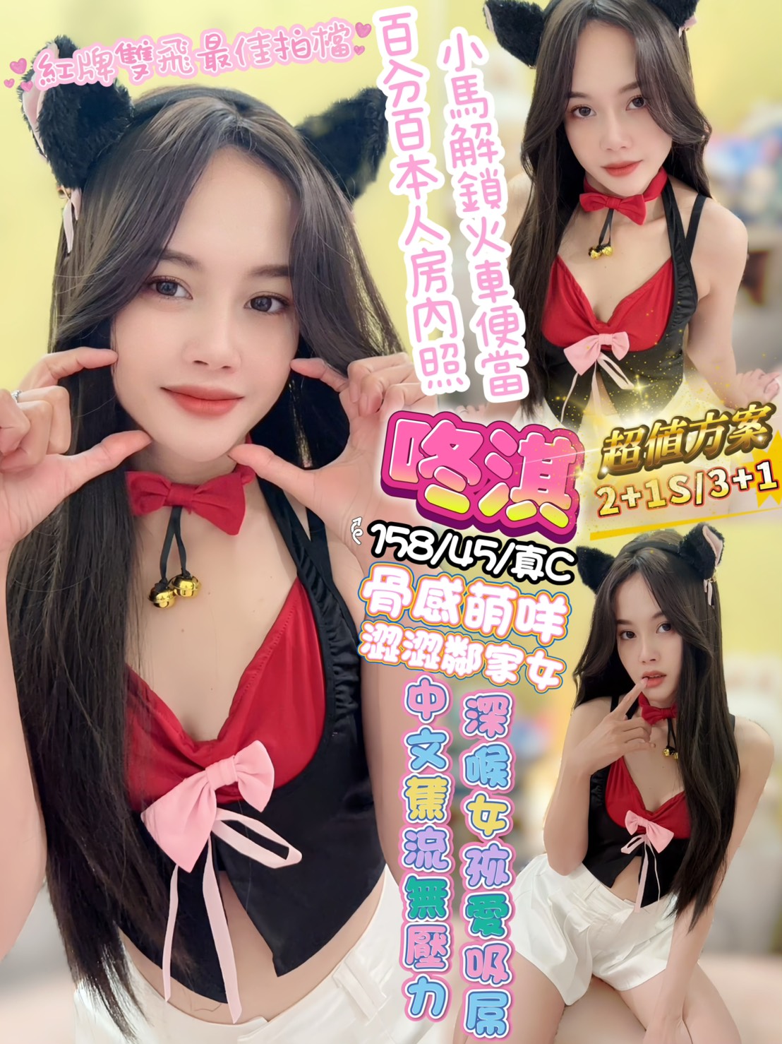 COCO外送台南 菲涵 167/52/20/34D